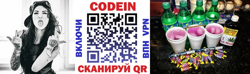 как найти наркотики  Дегтярск  Кодеин напиток Lean (лин) 