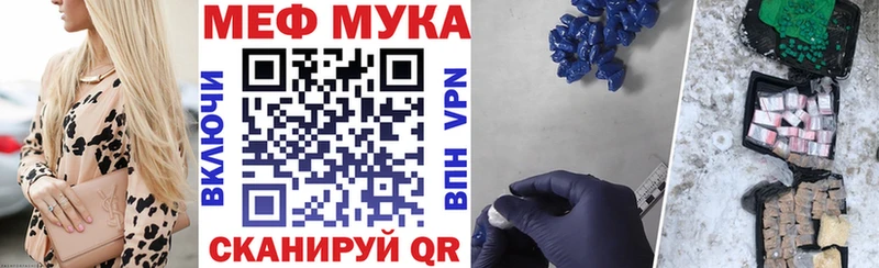 Мефедрон мука  ссылка на мегу рабочий сайт  Дегтярск 